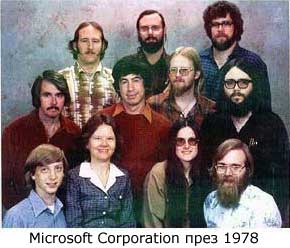 Microsoft Corporation през 1978